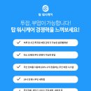 토탈빨래방세탁소 이미지