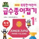 도전 종이접기 자격증 이미지