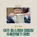 팜스퀘어 하늘타리 이미지