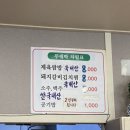 두레박아구찜 이미지