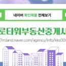 아크로타워공인중개사사무소 이미지