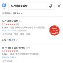 노가네충무김밥 - 진주시 동진로 203-2 | 노가네충무김밥