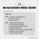 울산숲정신건강의학과의원 이미지