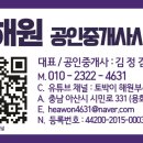 인주부동산공인중개사사무소 이미지