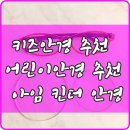 파이안경점 이미지