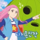 디지몬 어드벤처 비욘드 비트 브레이크 신작 애니 움짤 후기