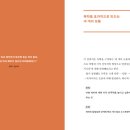 자기 이야기는 어떻게 콘텐츠가 되는가? | 지적 전투력을 높이는 독학의 기술, 독학은 어떻게 삶의 무기가 되는가