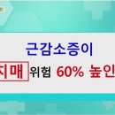 [무엇이든 팩트체크] 1)겨울철 난방이 심혈관질환 위험 낮춘다? 2) 뇌가 확! 노화 하는 시기 정해져 있다?... 이미지