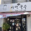 김가네 시민고기국수 - 유성구 | 김가네 시민고기국수