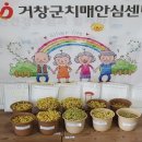 거창군치매안심센터 이미지