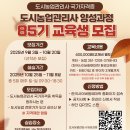 [국가자격증] 도시농업관리사 양성과정 85기 수강생 모집 이미지