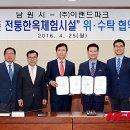 남원예촌전통한옥체험시설 이미지