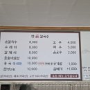 충남 천안 쌍용동 봉명동 충무병원 점심추천 : 옛손칼국수