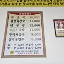 양평해장국원삼