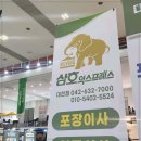 삼호익스프레스 이미지