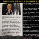 [우한폐렴] 2009년 헨리 키신저 백신 맞힌 후 장기기증 계획 아이디어맨 이미지