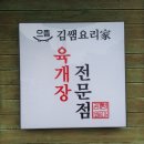 으뜸육개장 네이버블로그