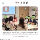 균형있는삶 | [서울청년센터 성동] 그림책 코칭, 페이지 너머: 내 삶의 균형 3회기 후기