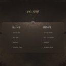 P-5331 | 쓰론 앤 리버티 엔씨소프트 리니지TL (쓰론 앤 리버티/Throne and Liberty) 한국 베타 테스트