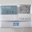 진로 160ml 팩소주 이미지