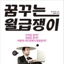 꿈꾸는作