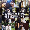 어두운홀 글래드호텔 가성비 DVD '스냅썬' 내돈내산 계약 후기+짝꿍코드 선착순 커피쿠폰💕