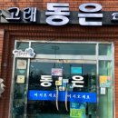 울산 장생포 - 고래고기 요리