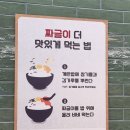 [하남맛집] 덮밥 제육볶음 짜글이 맛집 제갈덮밥&amp;짜글이 하남미사점