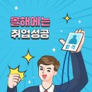 노진식 취업멘토스쿨