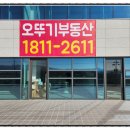 도안더리브오뚜기공인중개사사무소 이미지