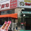 처녀꿀돼지 - 당진시 송산로 840 | 처녀꿀돼지