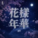 조째즈 / 안 되나요 (원key Db) mr 이미지