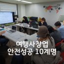 계명여행사