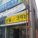 신일크리닝 이미지