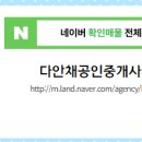 성화 공인중개사사무소 네이버블로그