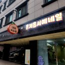혼저 | 예비신부 웨딩네일 후기, 창원 혼저옵서예 네일 방문기