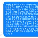 썸남이랑 전화하기로 했다가 빡쳐서 카톡보냈는데 내용 좀 봐줘 이미지