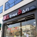 호주에서온스시 | 가성비 좋은 여수 초밥 맛집 호주에서 온 스시 후기