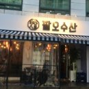 암사수산 네이버블로그