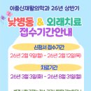 이종신재활의학과의원 이미지