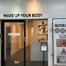 대산로288번길 | [경기/이천]필라테스율 1:1개인레슨 체험 후기