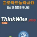 와이즈싱크 - 천안시 서북구 월봉로 128 | [꼬마특강후기] 재린이놀이터/싱크와이즈강의(feat.포도아빠님)