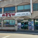 이조갈비 앞 주차장 네이버블로그