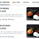 집밥e선생 이미지