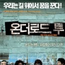 온더로드 이미지