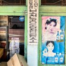 차부슈퍼 - 서산시 | 차부슈퍼