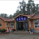 서천한우타운