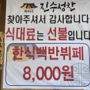 옥이네한식뷔페 이미지