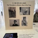 유영국 산은 내안에 있다 관람 후기, 당신이 몰랐던 진짜 이야기