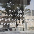 향송송망개떡 이미지